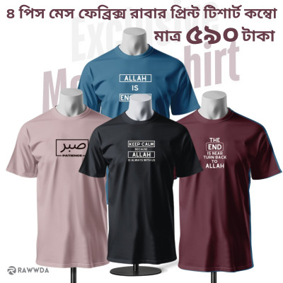 4 Pieces Islamic Premium T-Shirt Combo