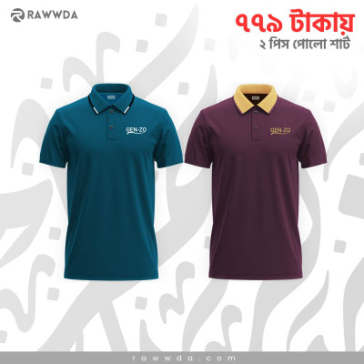 2-Piece Polo Shirt Combo | ২ পিস পোলো শার্টের কম্বো