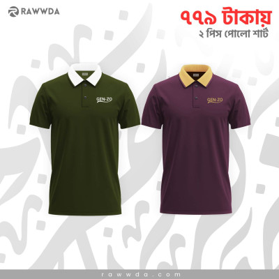 2-Piece Polo Shirt Combo | ২ পিস পোলো শার্টের কম্বো