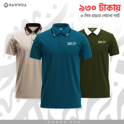 3 Pcs Polo Shirt Combo | ৩ পিস পোলো শার্টের কম্বো