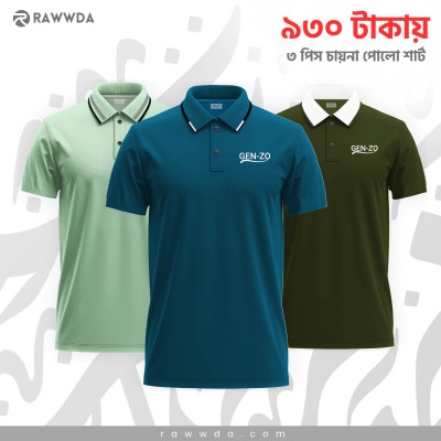 3 Pcs Polo Shirt Combo | ৩ পিস পোলো শার্টের কম্বো