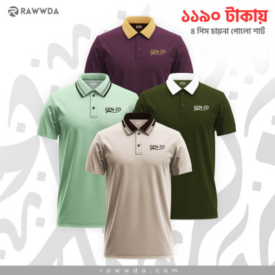 4 Pcs Spendex  Polo Shirt Combo | 4 পিস পোলো শার্টের কম্বো