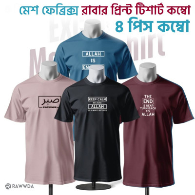 4 Pcs Islamic Premium T-Shirt Combo